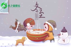 冬至佳節，龍之盈游樂相伴